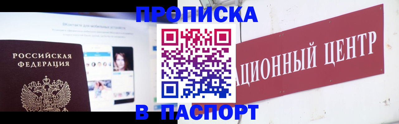 где прописаться в Шумихе