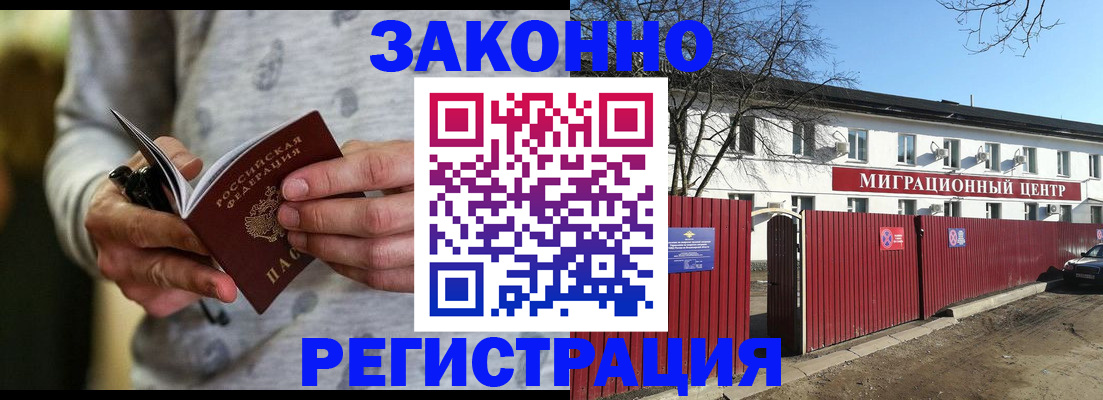 прописка для военкомата в Шумихе