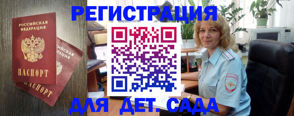 временная регистрация госуслуги в Шумихе